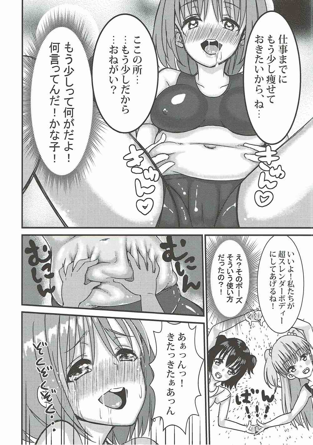 Rika Miria no Taigai-shiki Porchio Miki Miki Massage page 9 full