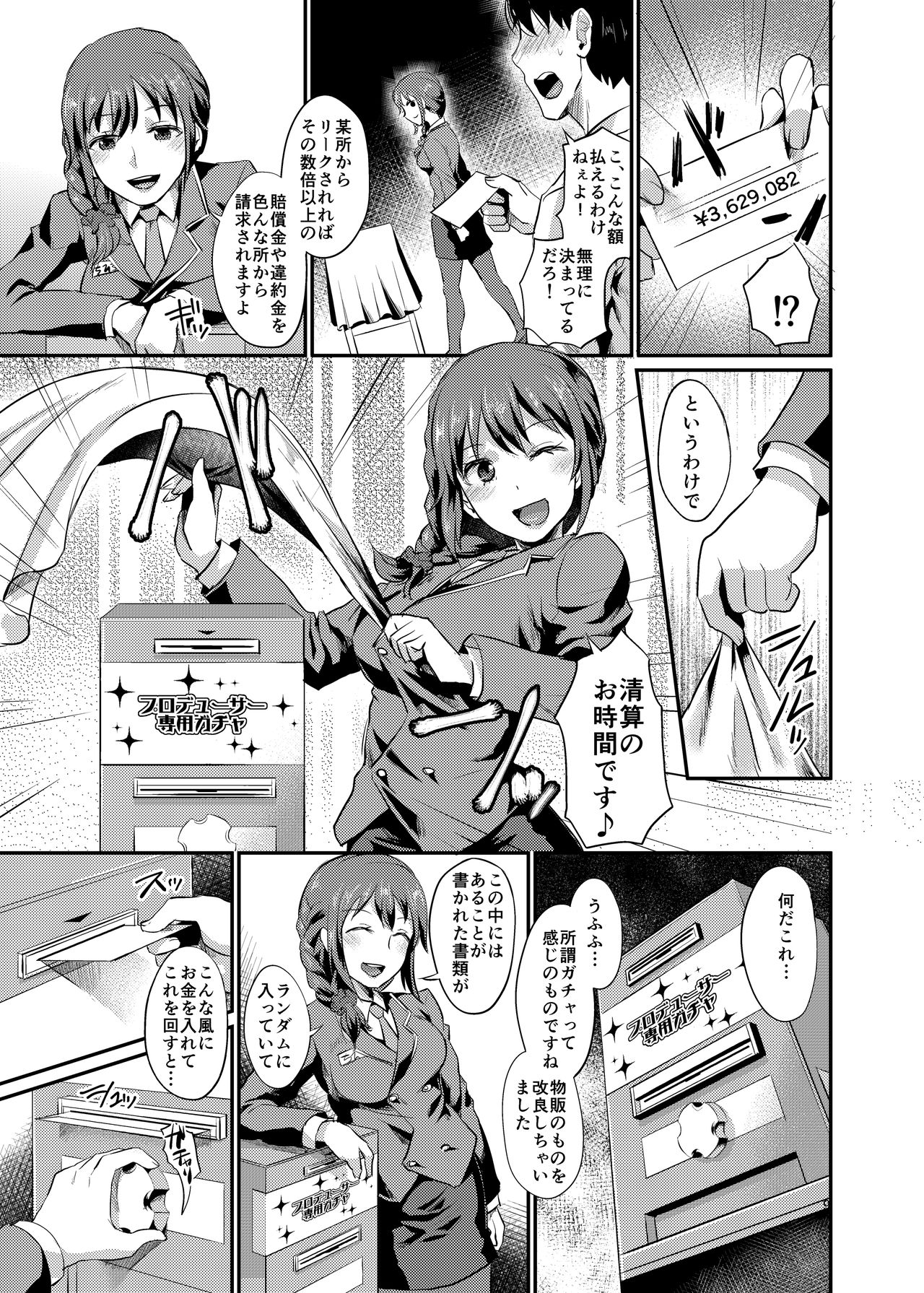 idolize #3 page 10 full