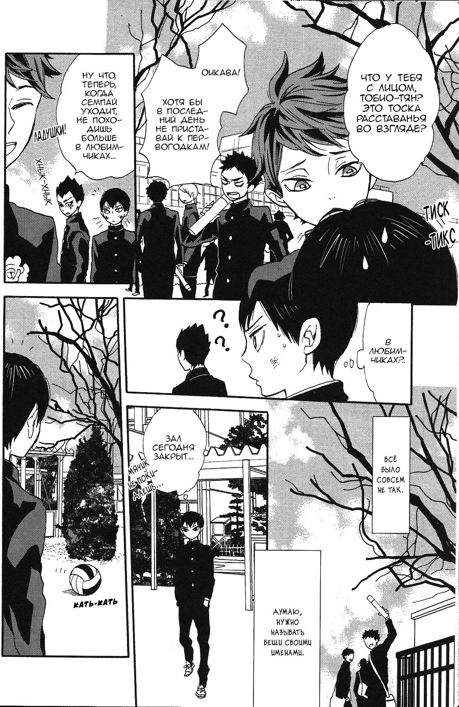 Shinzo o tsuranuite | Пронзая сердце page 10 full