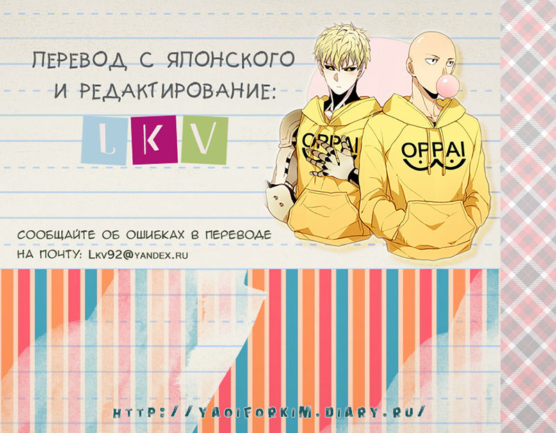 Shinzo o tsuranuite | Пронзая сердце page 3 full