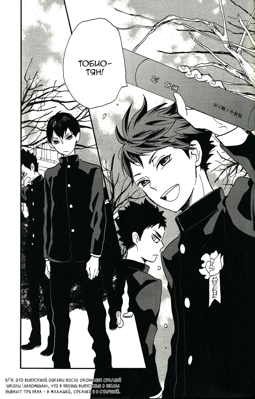 Shinzo o tsuranuite | Пронзая сердце page 5 full