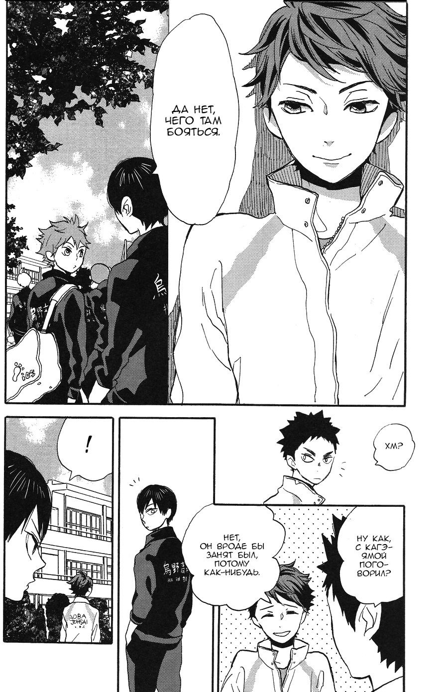 Shinzo o tsuranuite | Пронзая сердце page 8 full