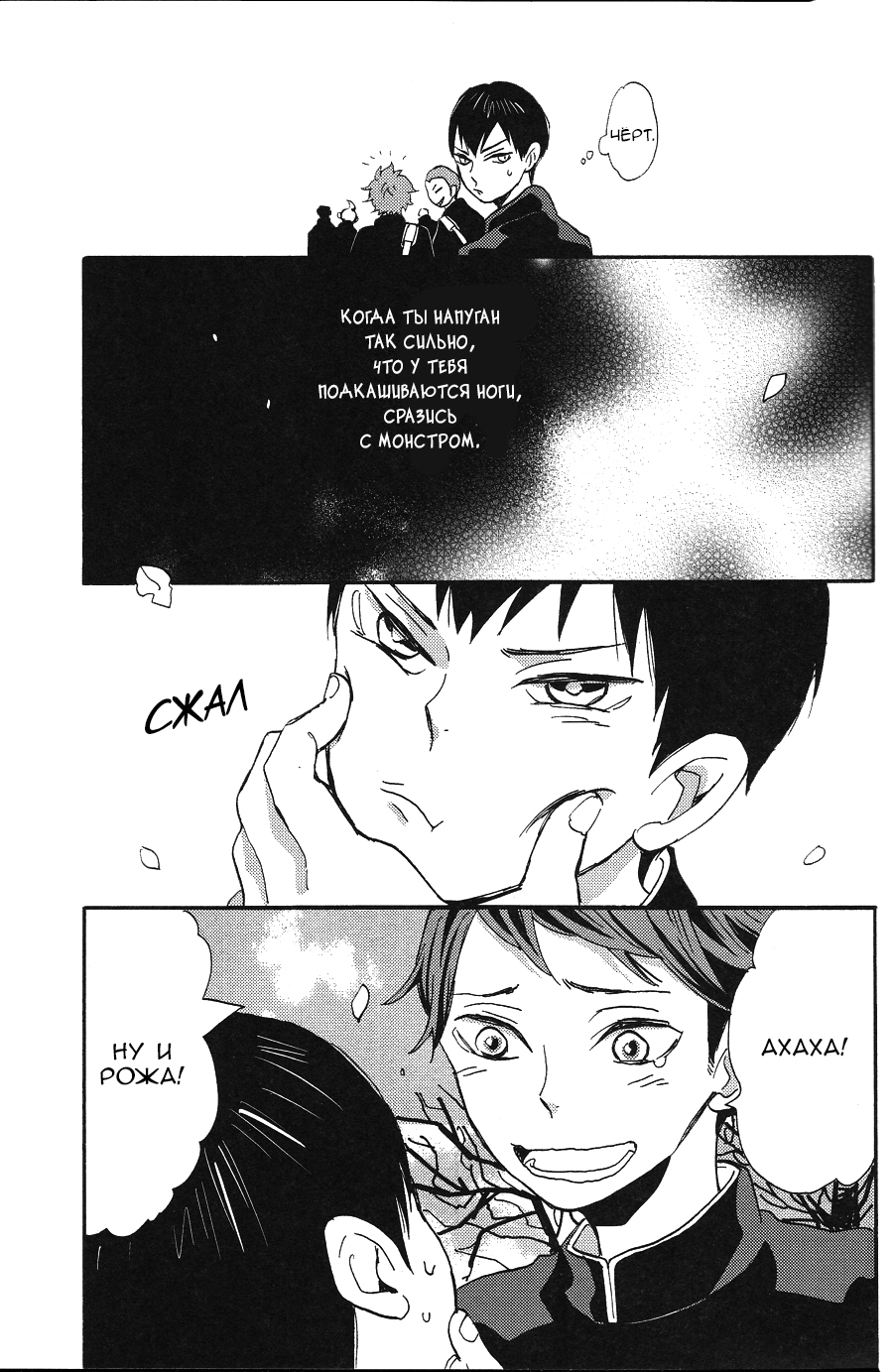 Shinzo o tsuranuite | Пронзая сердце page 9 full