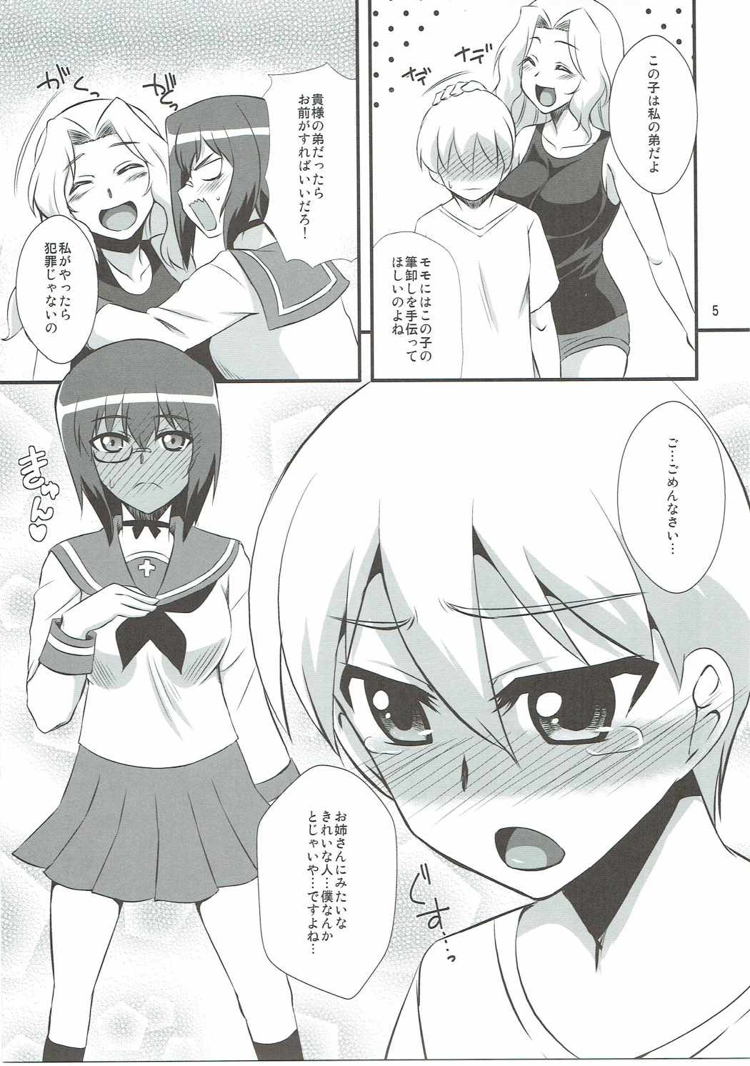 Momo x Kei Ni - Oneesan-tachi ni Omakase page 4 full