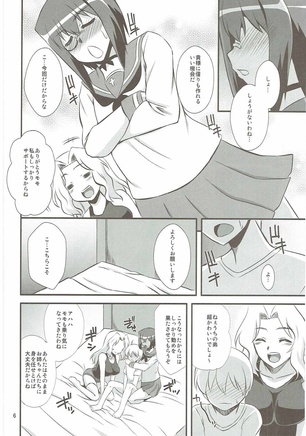 Momo x Kei Ni - Oneesan-tachi ni Omakase page 5 full