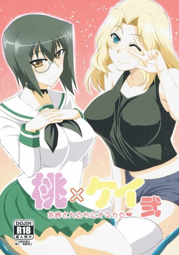 Momo x Kei Ni - Oneesan-tachi ni Omakase cover