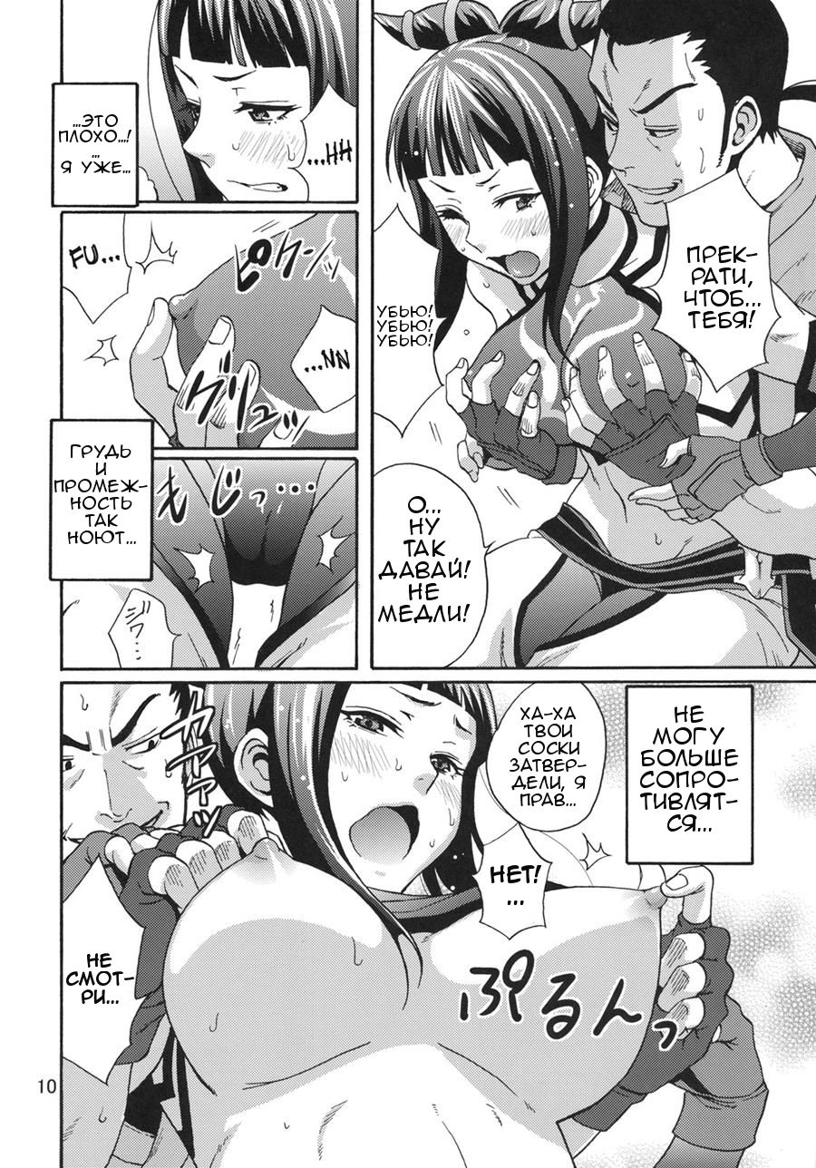 EX Kaiten Kurukuru Kurukuru page 8 full