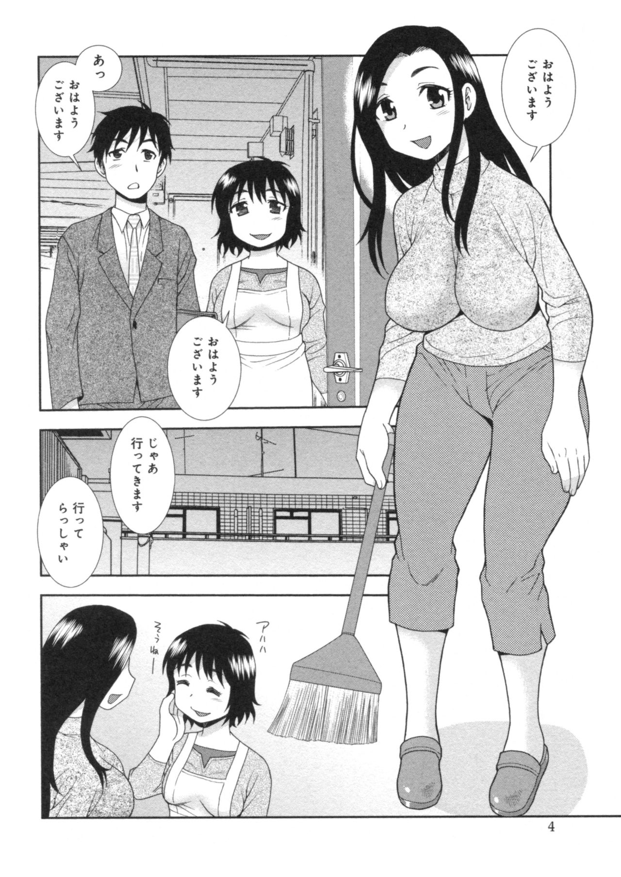 Hitozuma Mansion Furin Rankou page 4 full