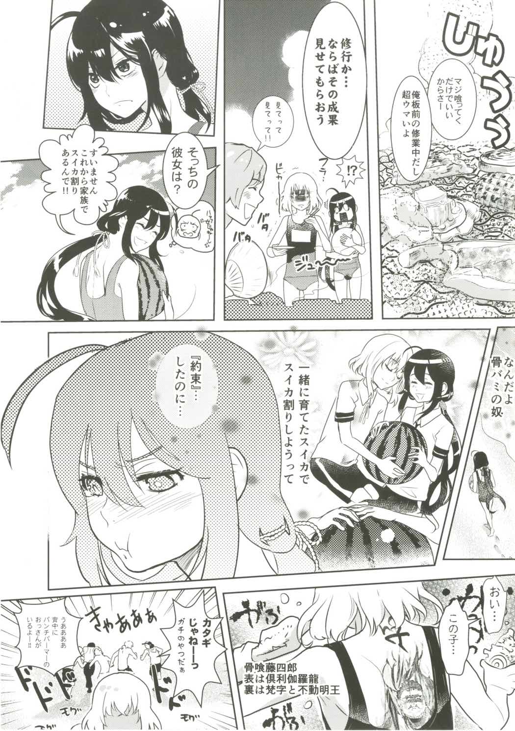 Summer Mood page 10 full