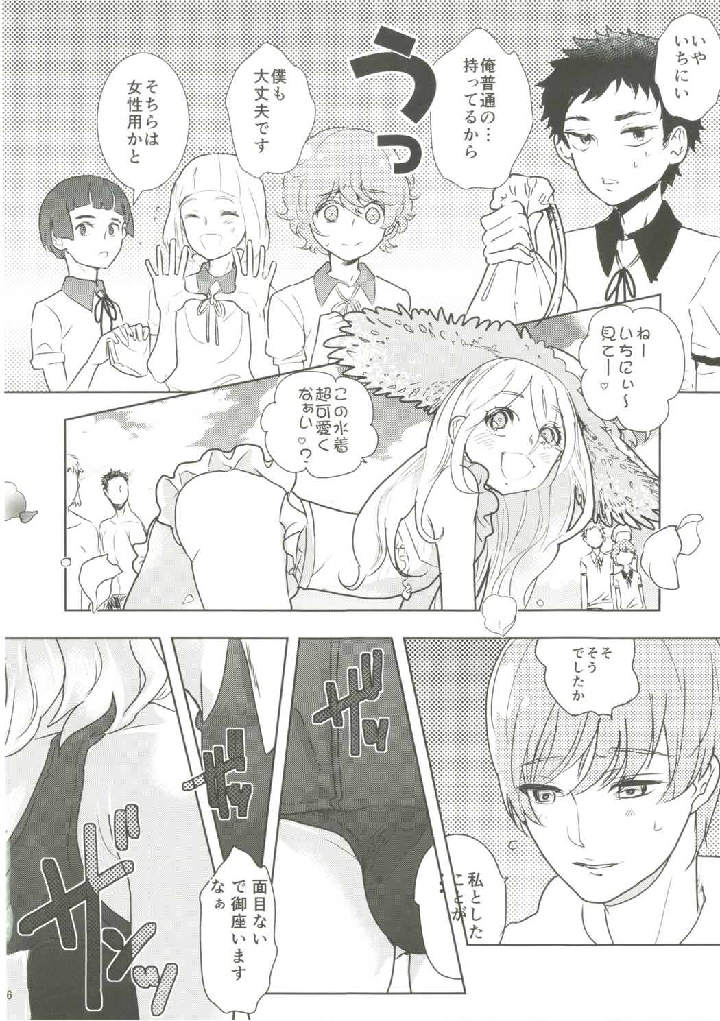 Summer Mood page 7 full
