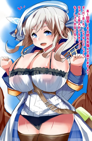 Bakunyuu Cucouroux-chan cover