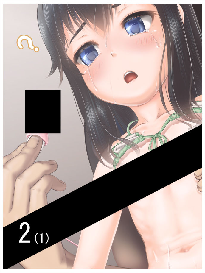Heya o Idou Shimasu 2 page 1 full