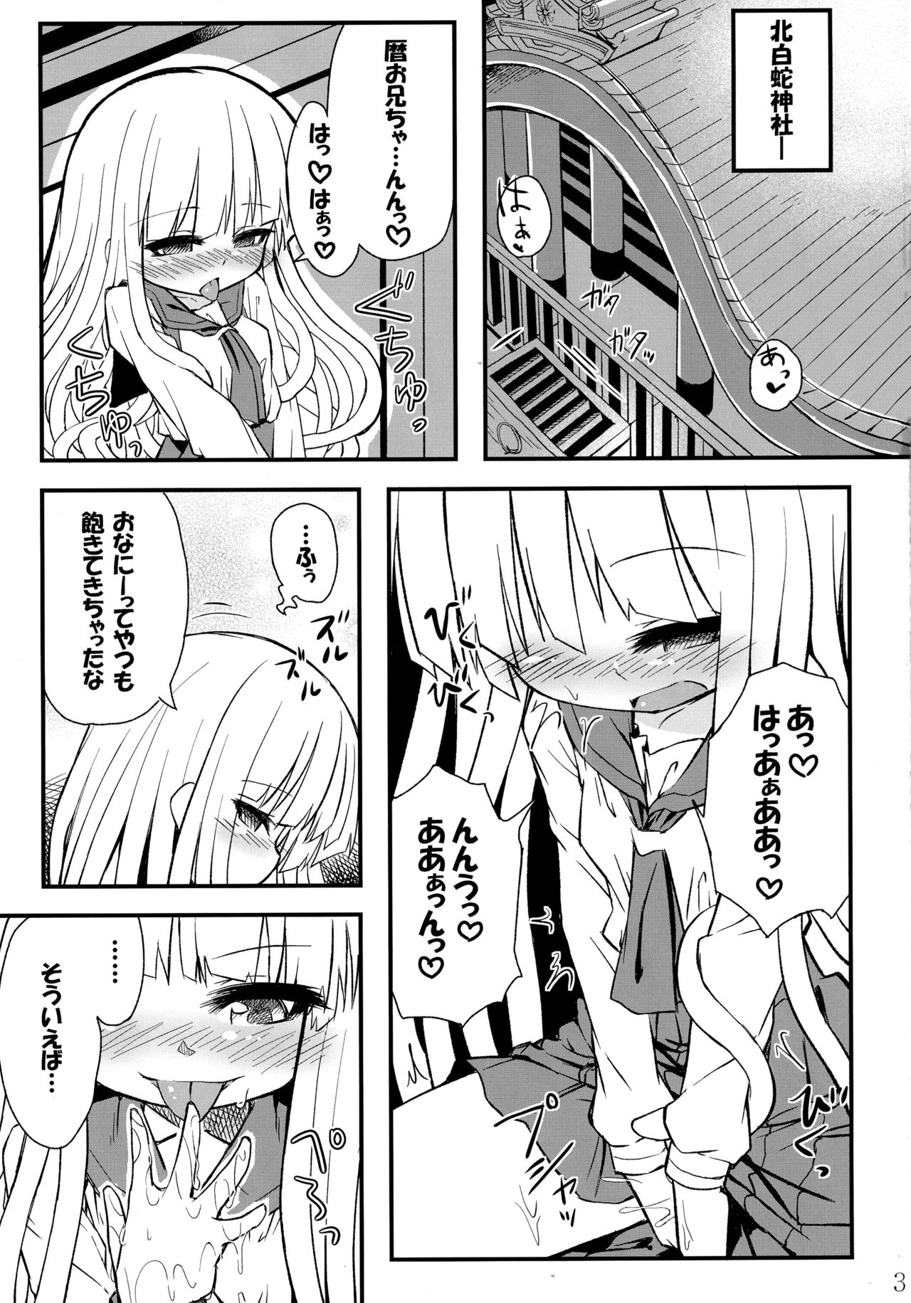 Hebigami Nadeko-chan ga Futanari Shinobu-chan no Ochinchin de Onanie suru Hon page 4 full