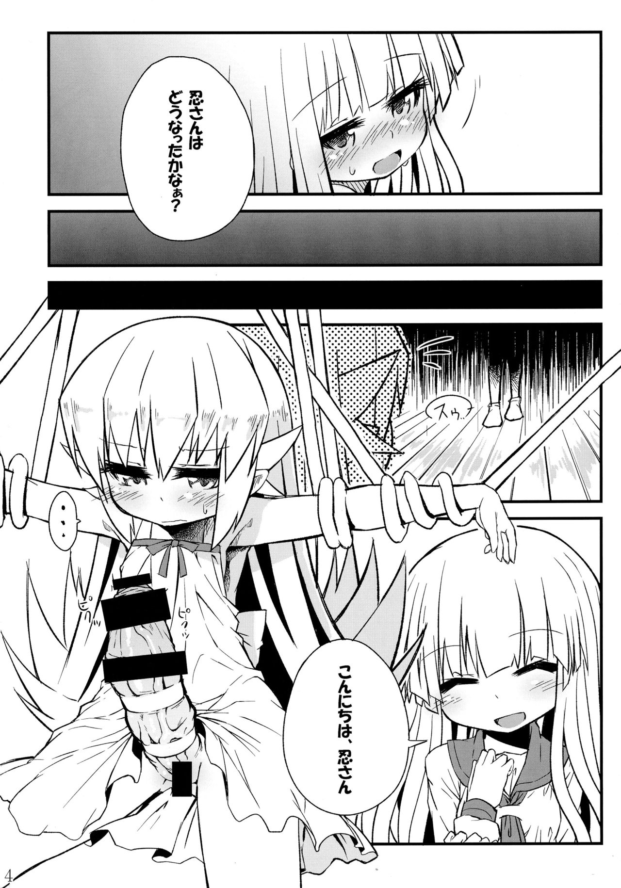 Hebigami Nadeko-chan ga Futanari Shinobu-chan no Ochinchin de Onanie suru Hon page 5 full