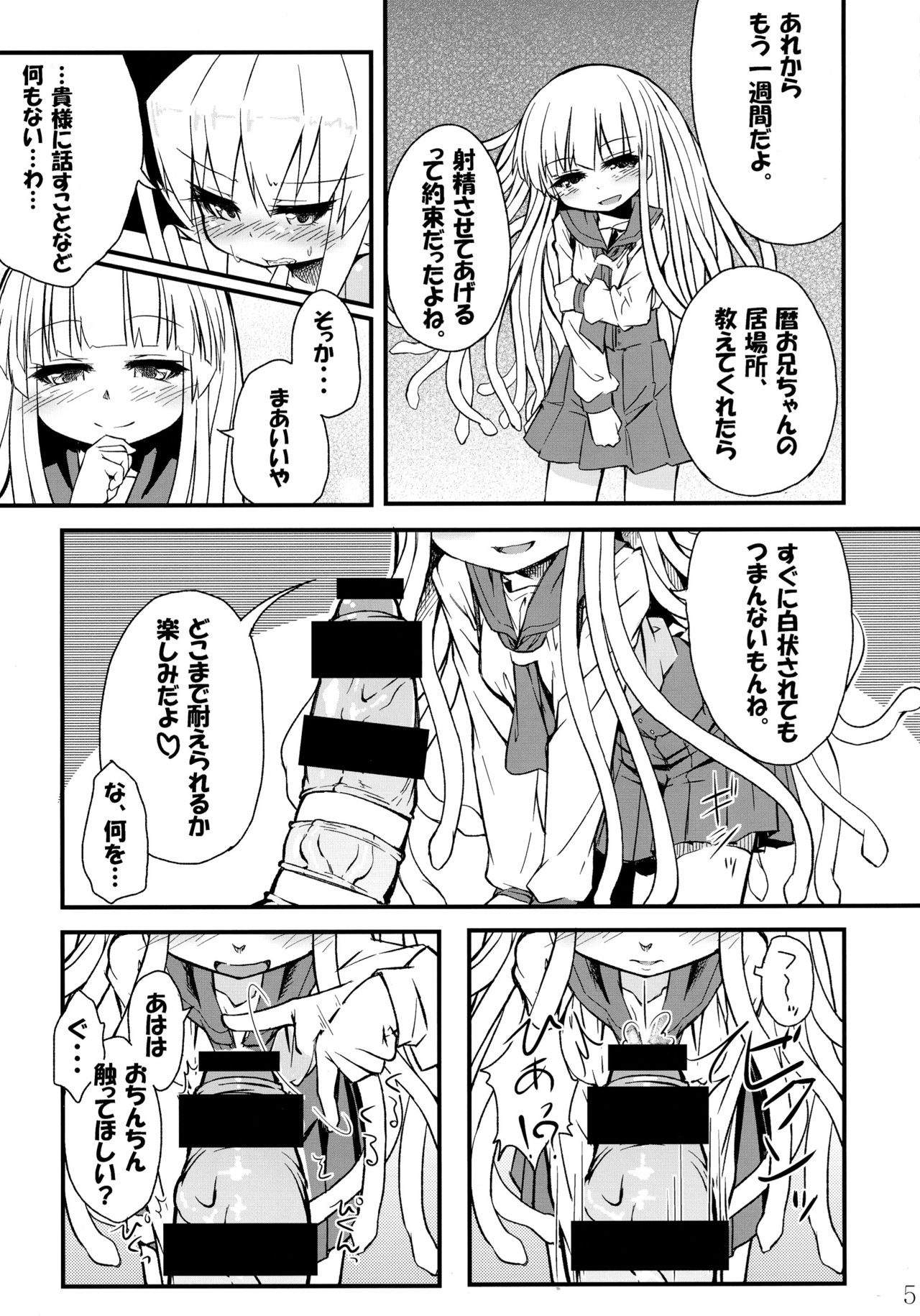 Hebigami Nadeko-chan ga Futanari Shinobu-chan no Ochinchin de Onanie suru Hon page 6 full
