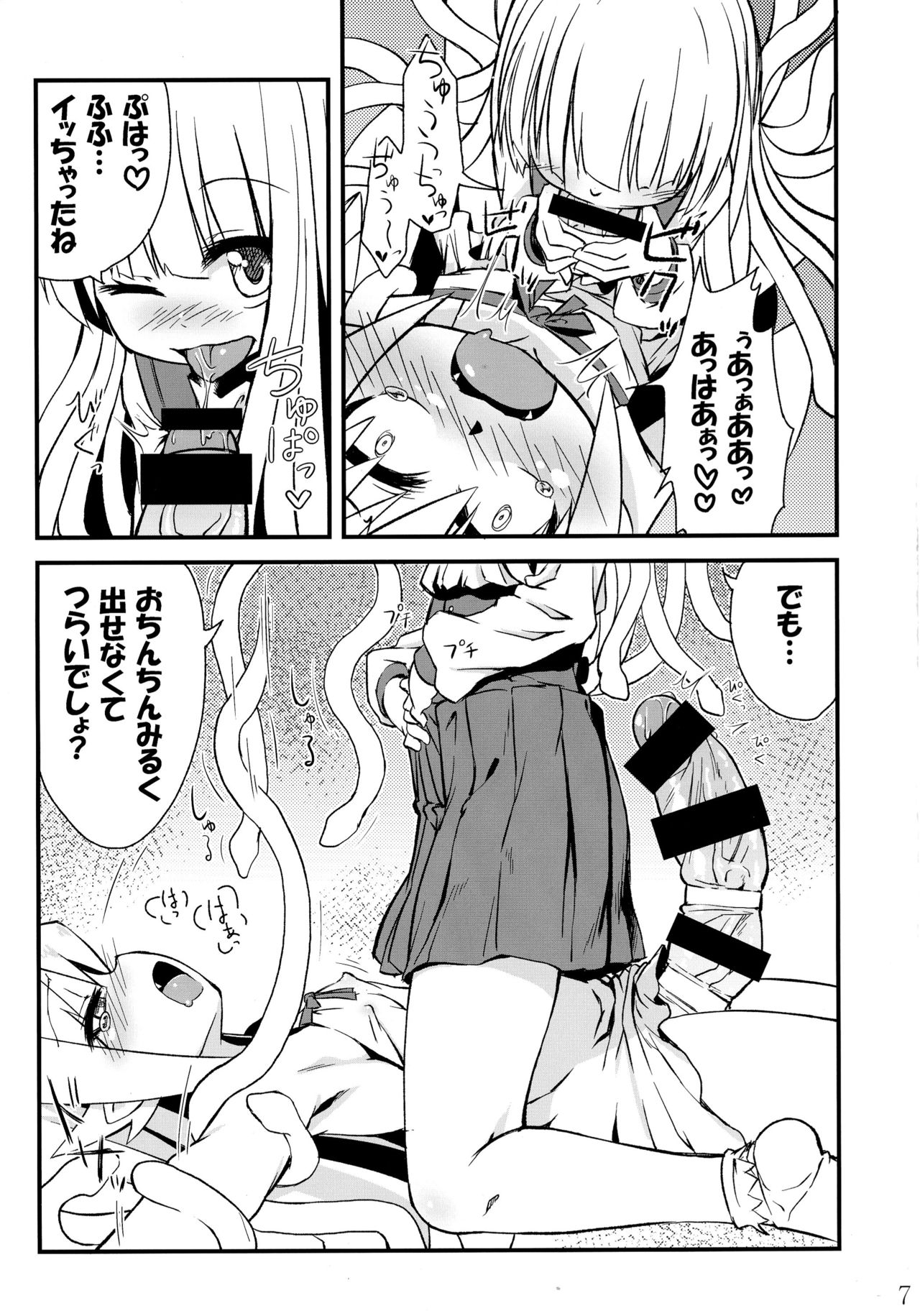 Hebigami Nadeko-chan ga Futanari Shinobu-chan no Ochinchin de Onanie suru Hon page 8 full