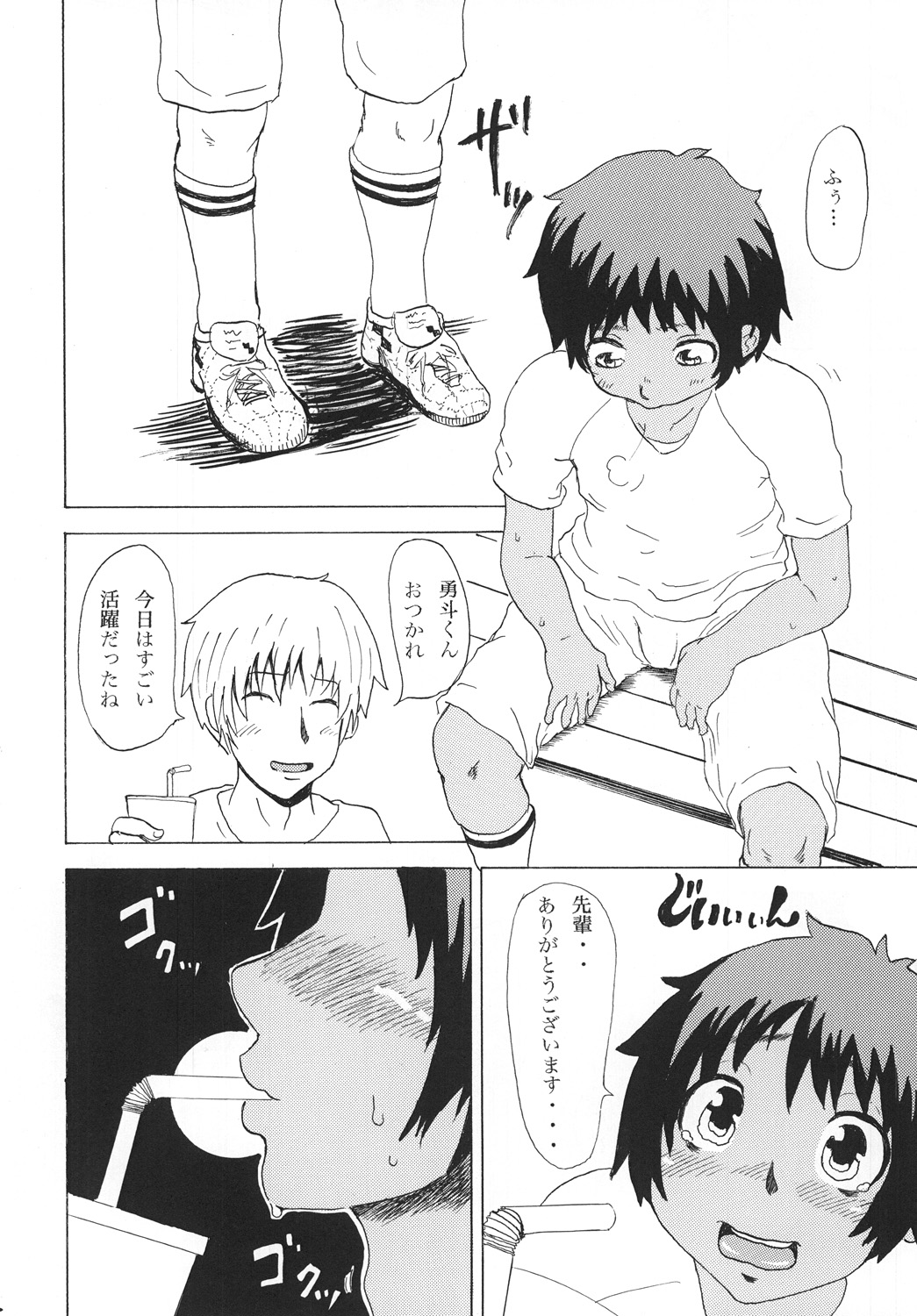 日焼け×少年×オリジナル page 3 full
