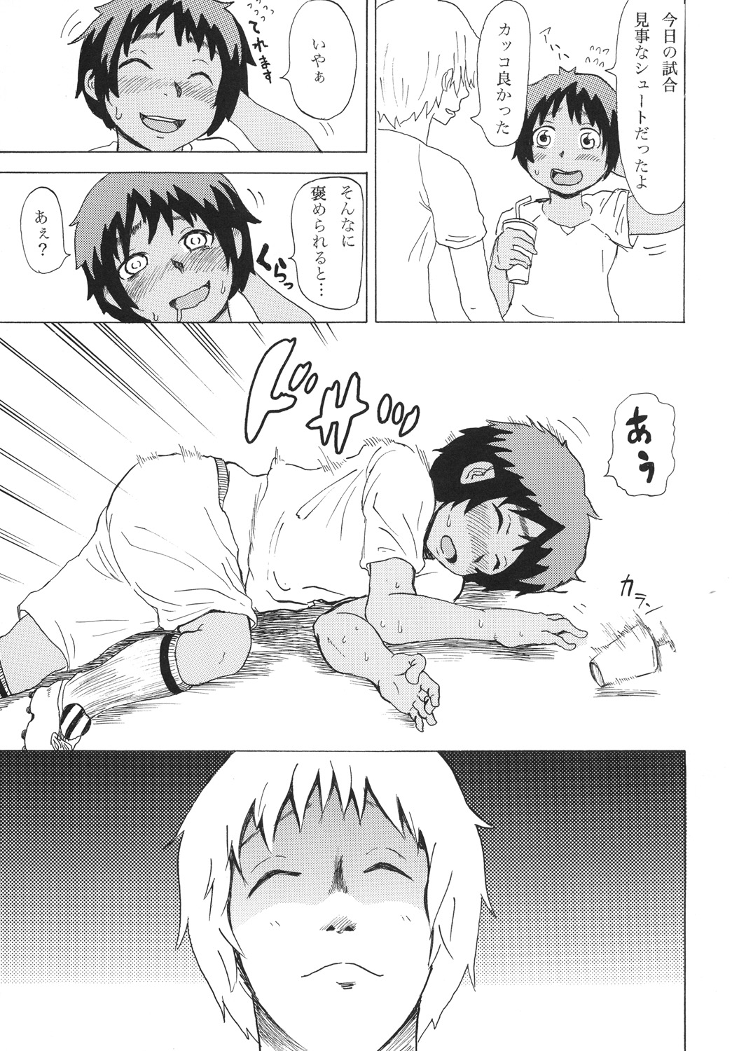 日焼け×少年×オリジナル page 4 full