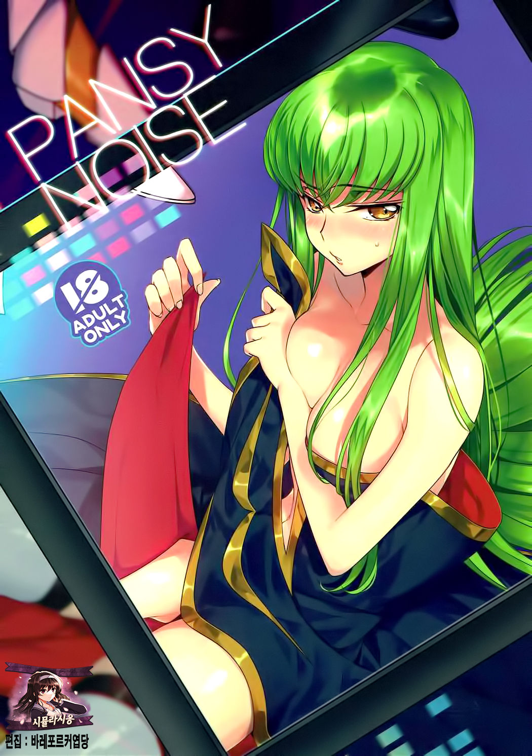 Pansy Noise | 팬지 노이즈 page 1 full