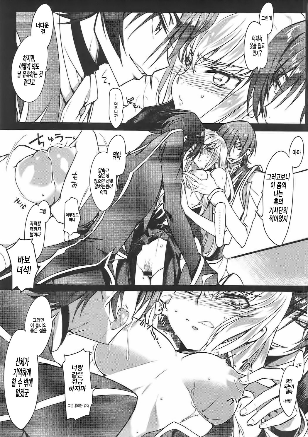 Pansy Noise | 팬지 노이즈 page 9 full