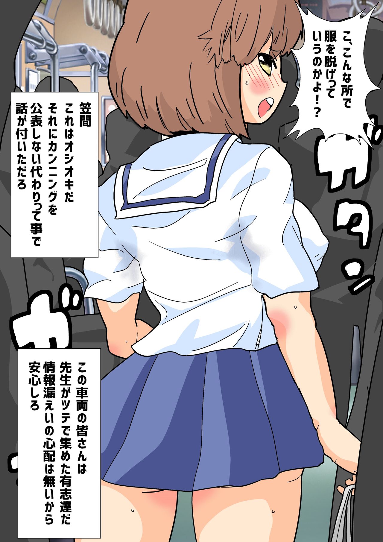 Joshi 〇 Sei Machinaka Unko Sarashi no Kei Fusei Joshi ni wa Kyousei Omutsu no Seisai o page 5 full