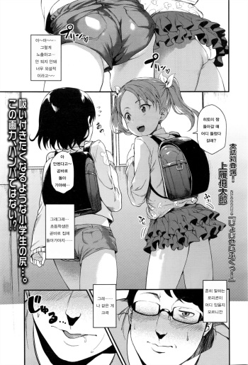 Joji Seifuku! cover
