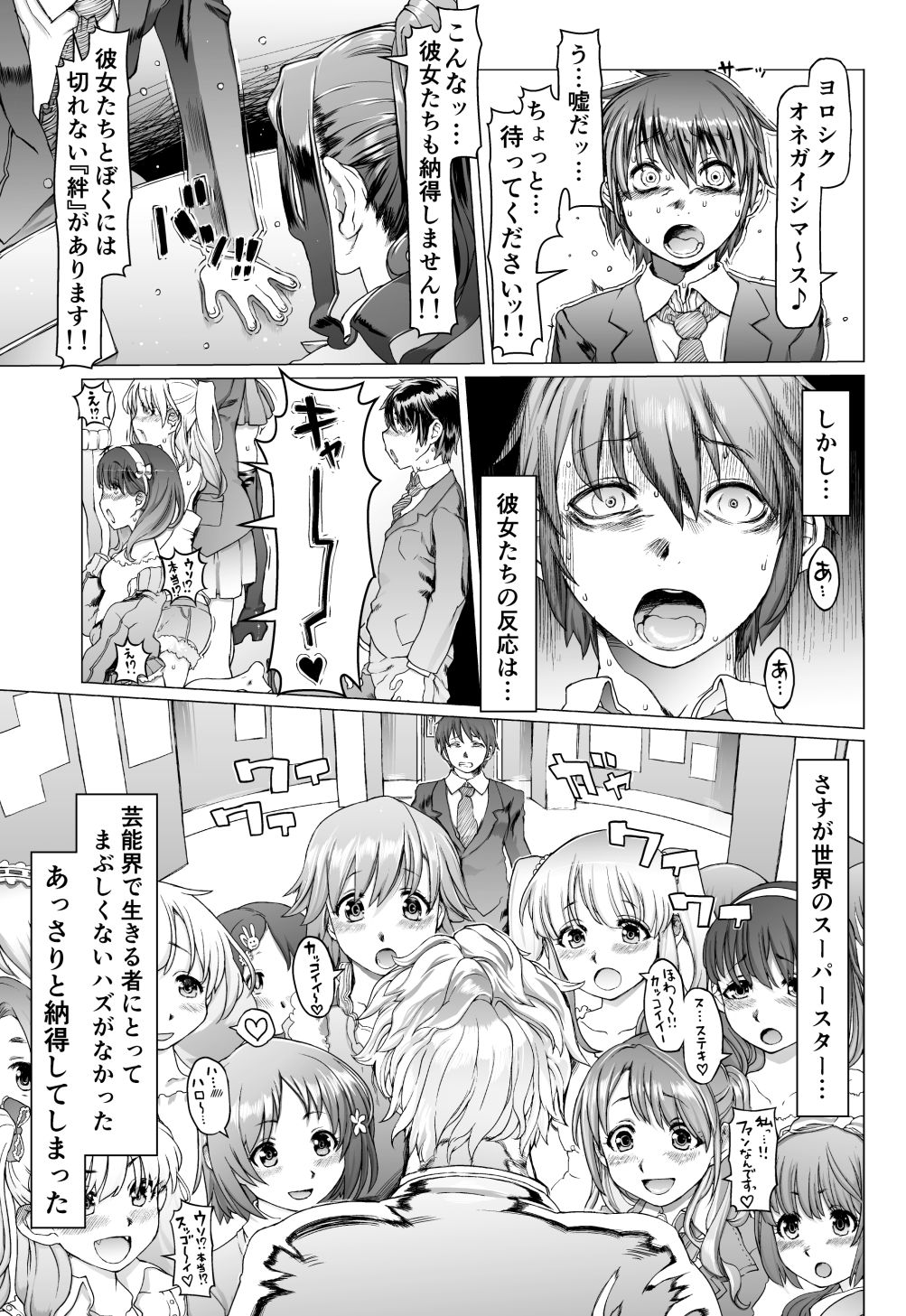 Noumiso Sponge Deku Ikusei Idol Kyouka Gasshuku page 10 full