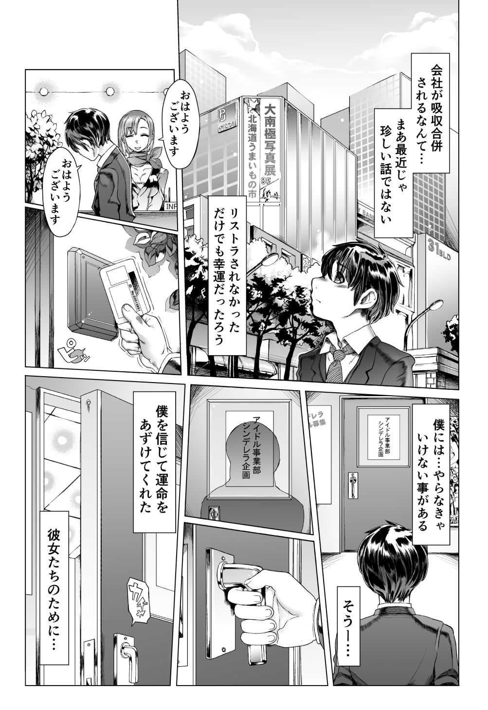 Noumiso Sponge Deku Ikusei Idol Kyouka Gasshuku page 4 full