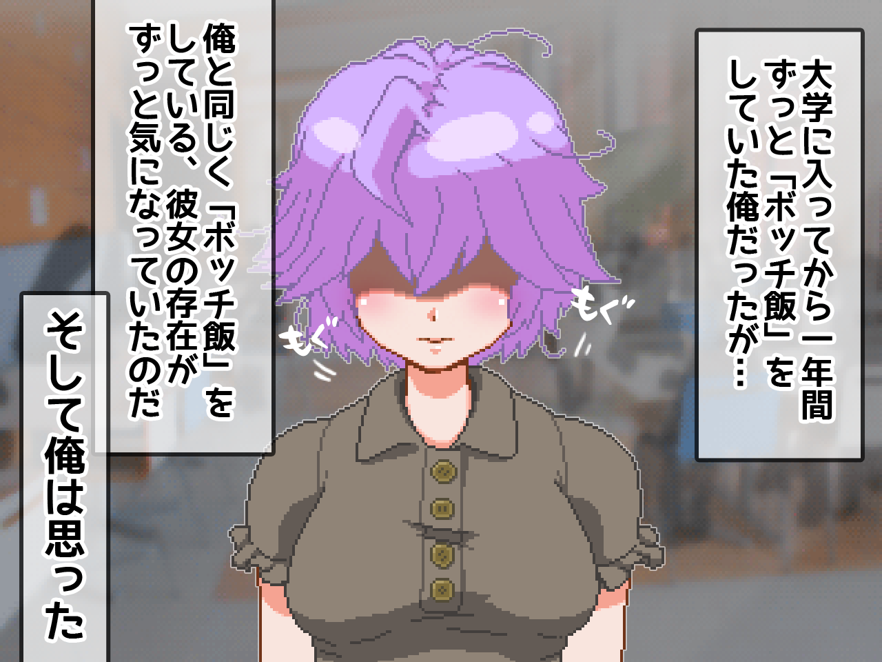 Dot Bocchi ~Bocchi na Ore to Bocchi na Kanojo ga Icha Love Shichau Dot E CG Shuu~ page 4 full