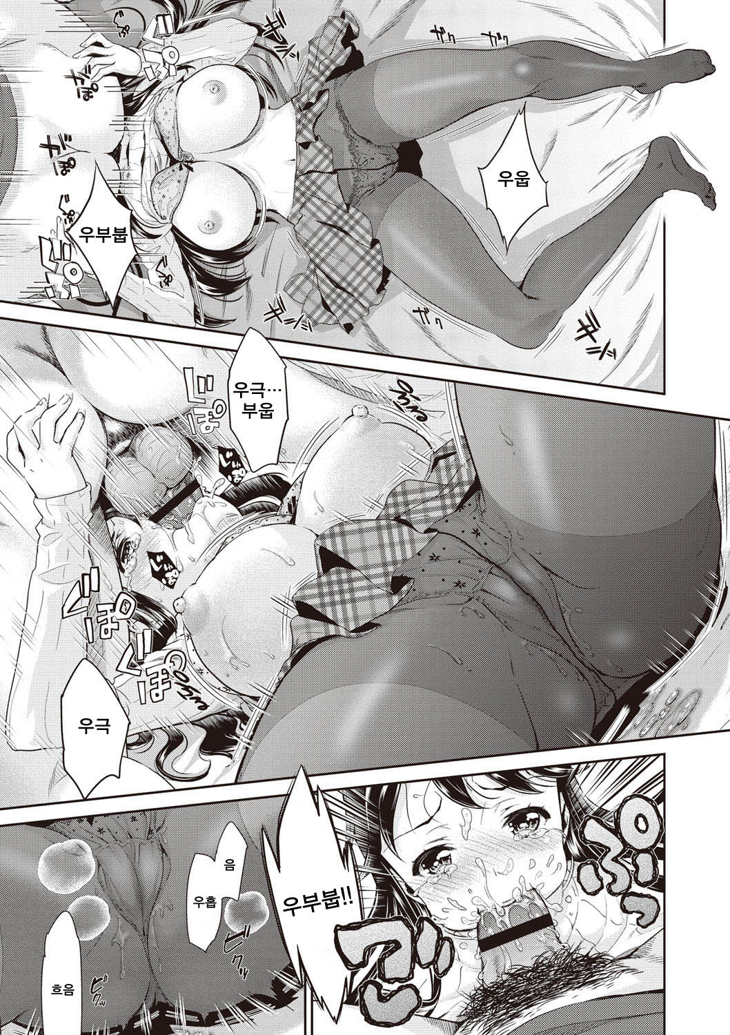 Fake page 9 full