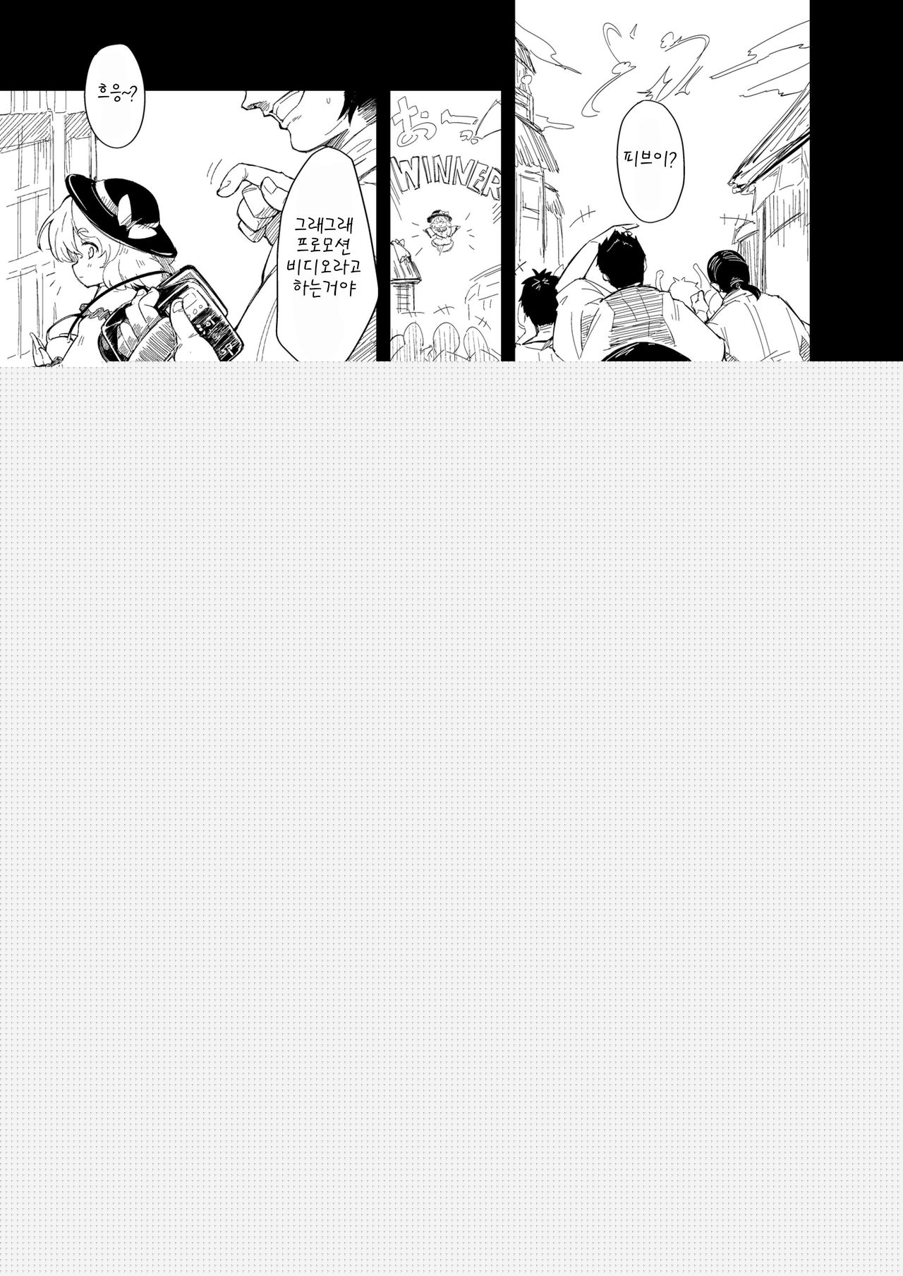 Miryoku-teki na Kanojo page 3 full