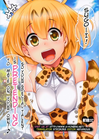 Sugoi! Anata wa Hitori Koubi Gokko ga Tokui na Friends Nanda ne - Serval-chan ni, "Hanshoku no Tame no Koubi" ja nai, Kimochiyoku Naru Tame no "Namahame Sex" Oshieteageru Hanashi. cover