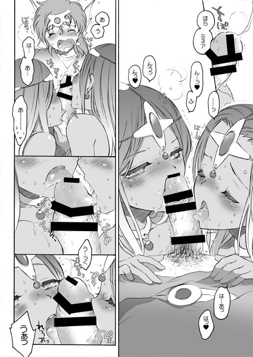 Uragiri Kozou ga Arawareta! page 6 full