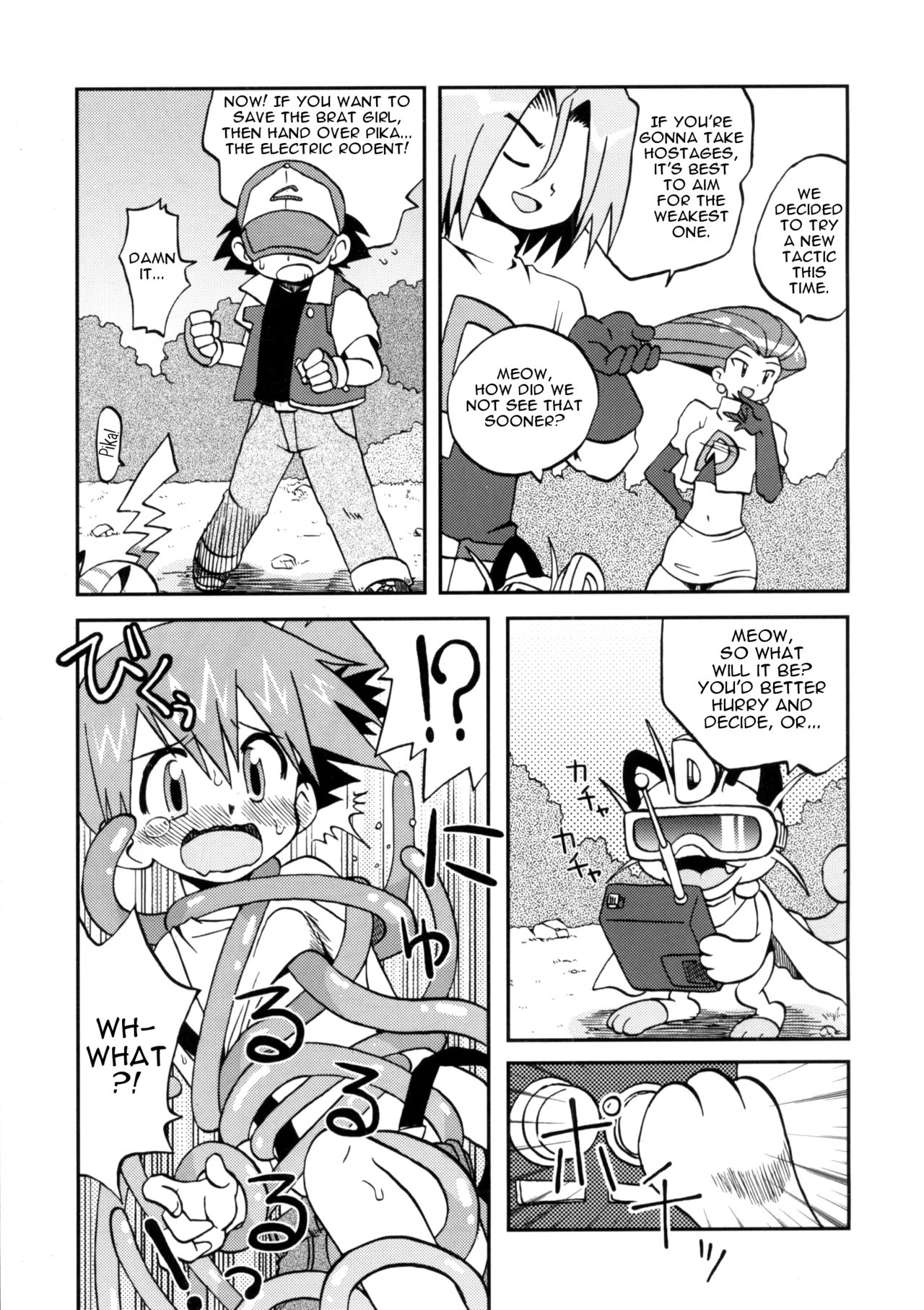 Nami ni Yurameki Ima wa Madoromu page 9 full