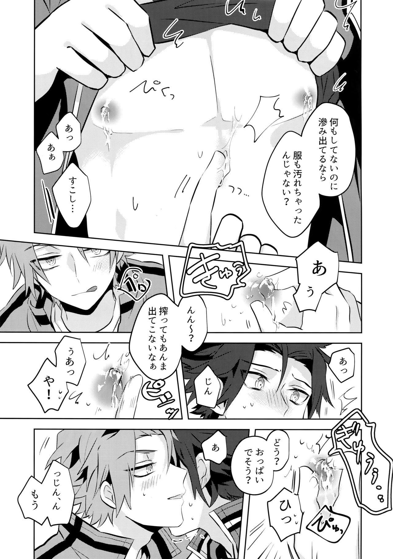 Arashiyama Oishii Bonyuu Tokunou 5.3 page 8 full