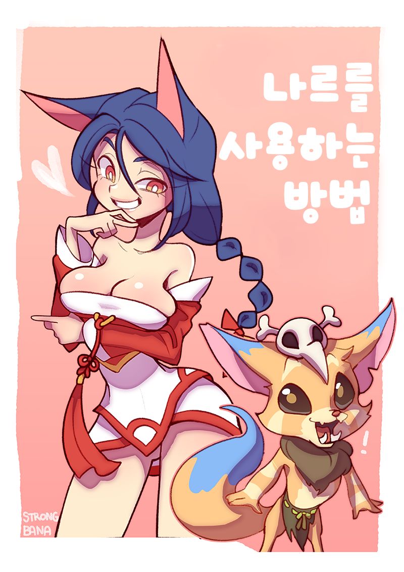 How to use Gnar page 1 full