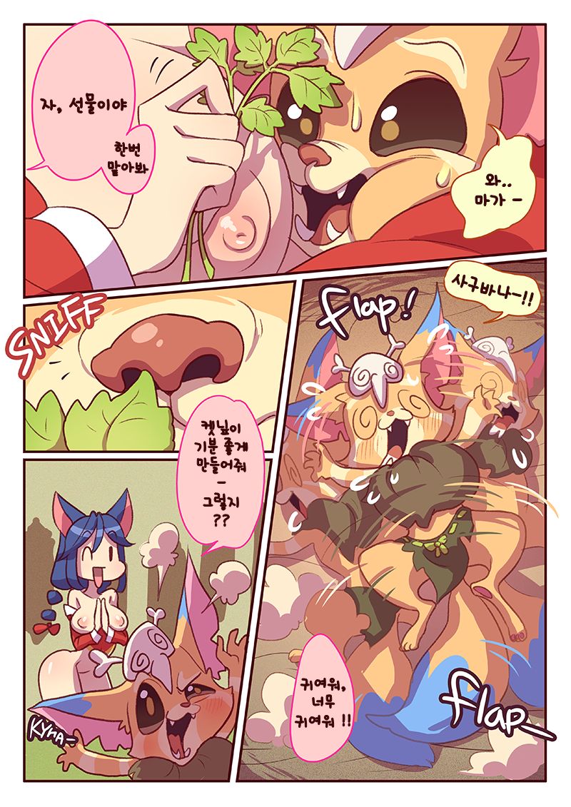 How to use Gnar page 4 full