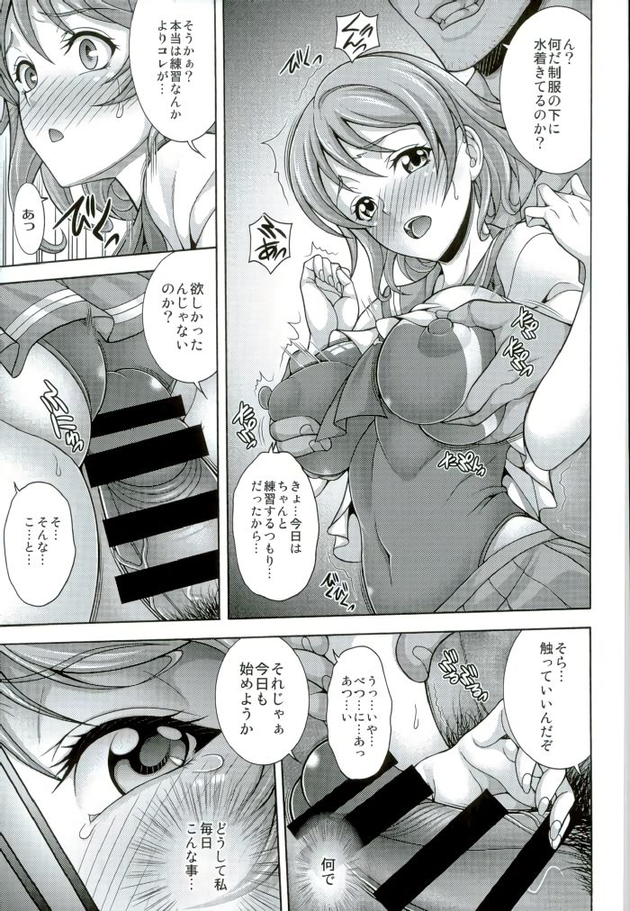 YOU SOLO page 3 full