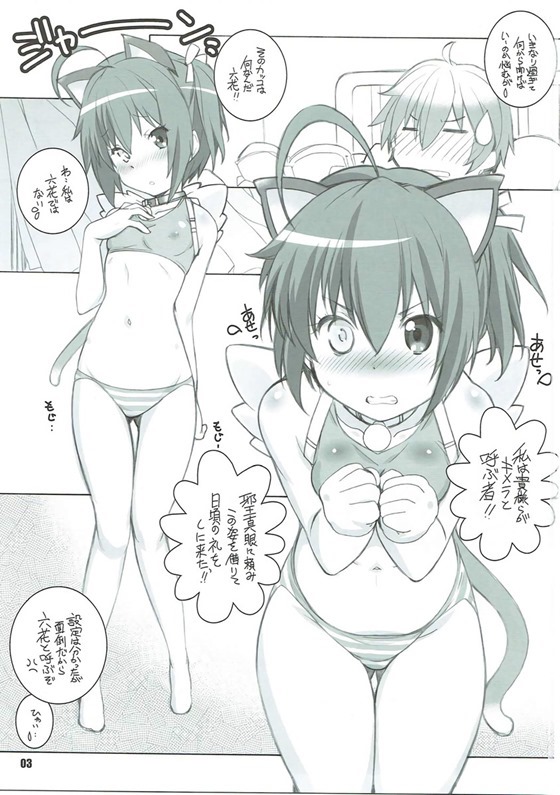 C2 no Yarinokoshi page 2 full