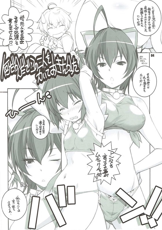 C2 no Yarinokoshi page 3 full