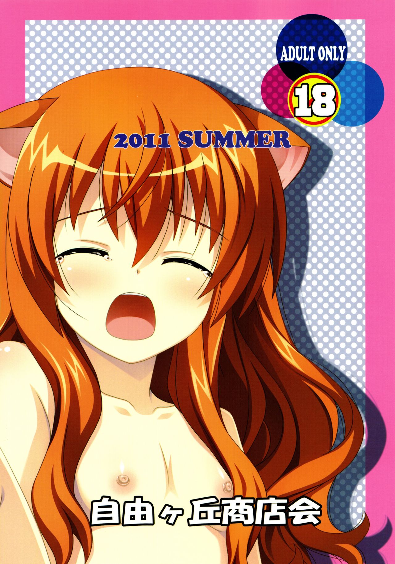 DOG DEAD page 2 full