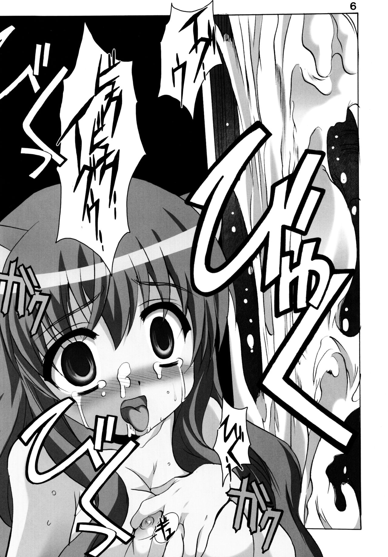 DOG DEAD page 6 full