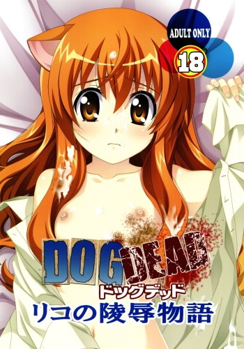 DOG DEAD cover