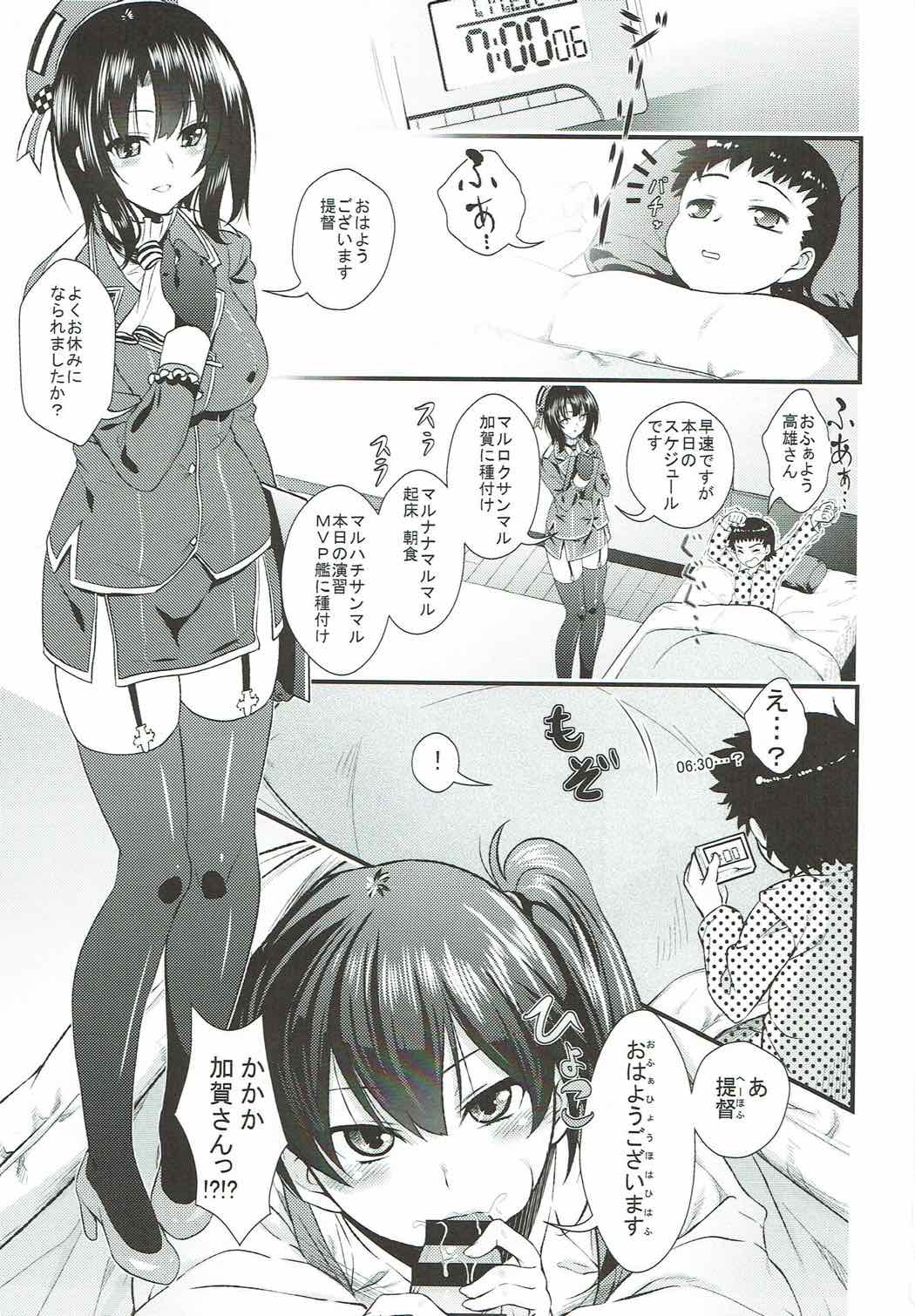 Onee-san Kanmusu to Shota Teitoku ga Zukkon Bakkon Suru Hon page 2 full