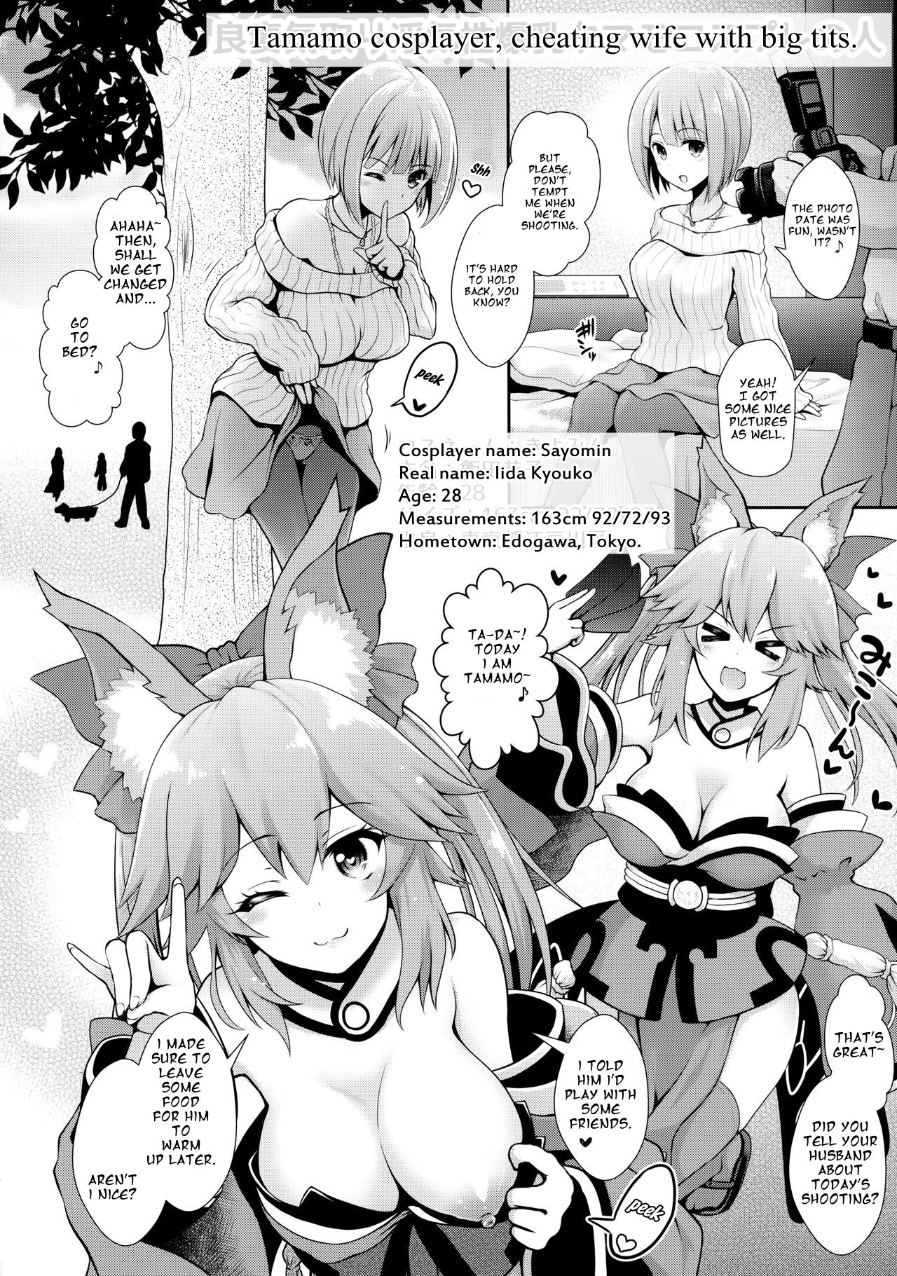 ○○ no Cosplay no Hito. page 5 full