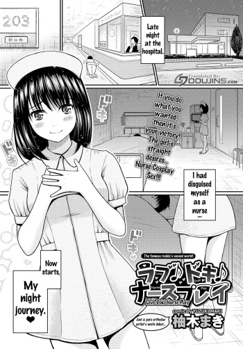 Love Doki Nurse Play cover
