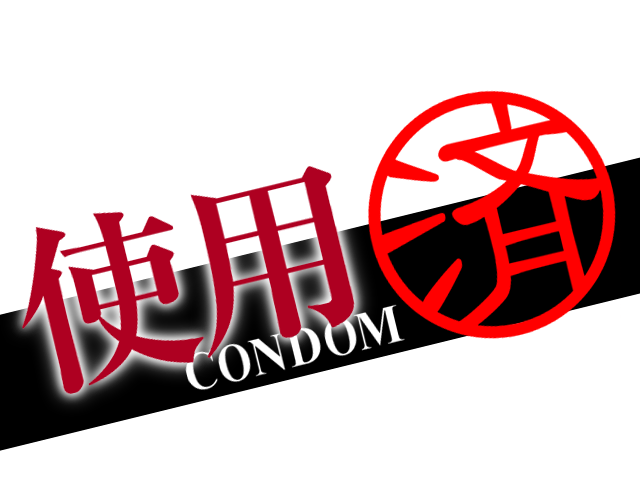 Shiyouzumi - Condom page 3 full