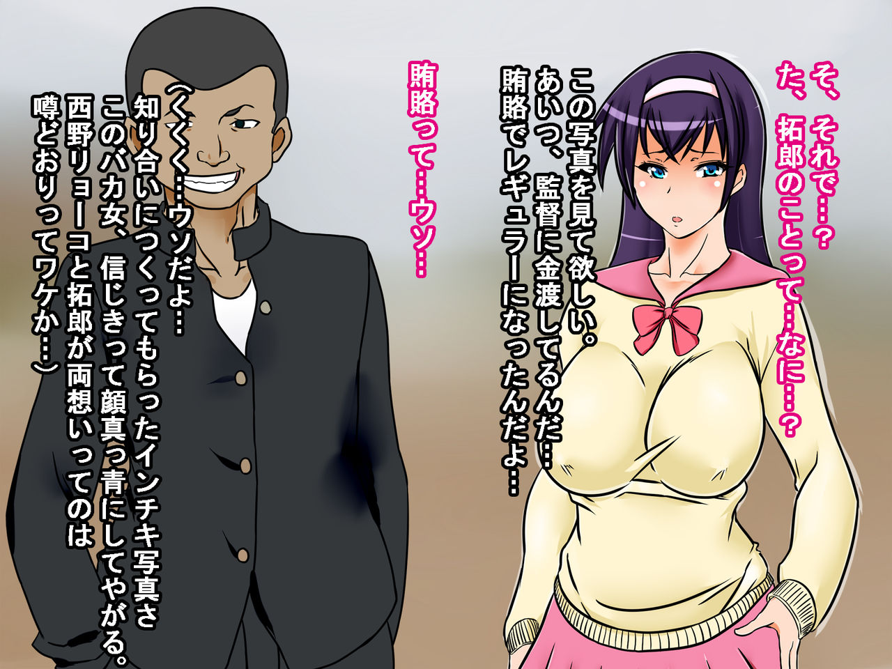 Osananajimi ga Rival ni Okasarete Uragiri Acme suru Hanashi page 10 full