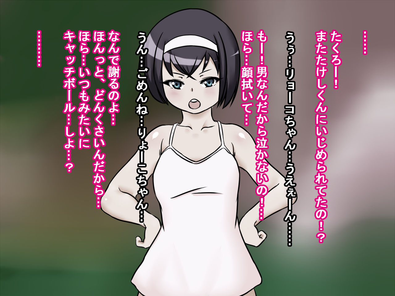 Osananajimi ga Rival ni Okasarete Uragiri Acme suru Hanashi page 2 full