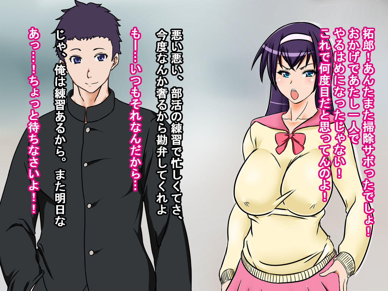 Osananajimi ga Rival ni Okasarete Uragiri Acme suru Hanashi page 3 full